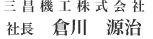 �O���@�H������Ё^�В��q�쌹��