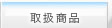 �戵���i